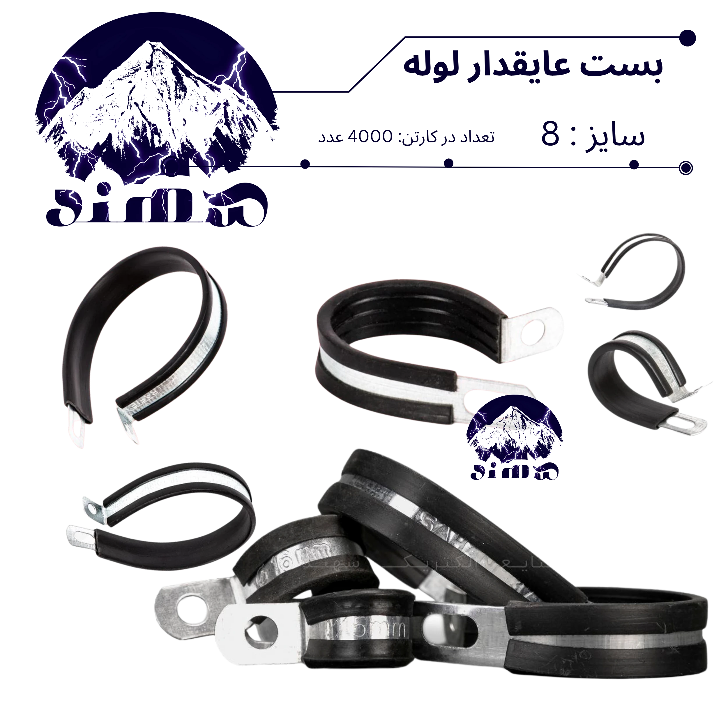 بست عایقدار سهند نمره 8