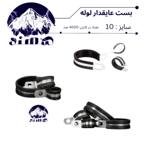 بست عایقدار سهند نمره 10