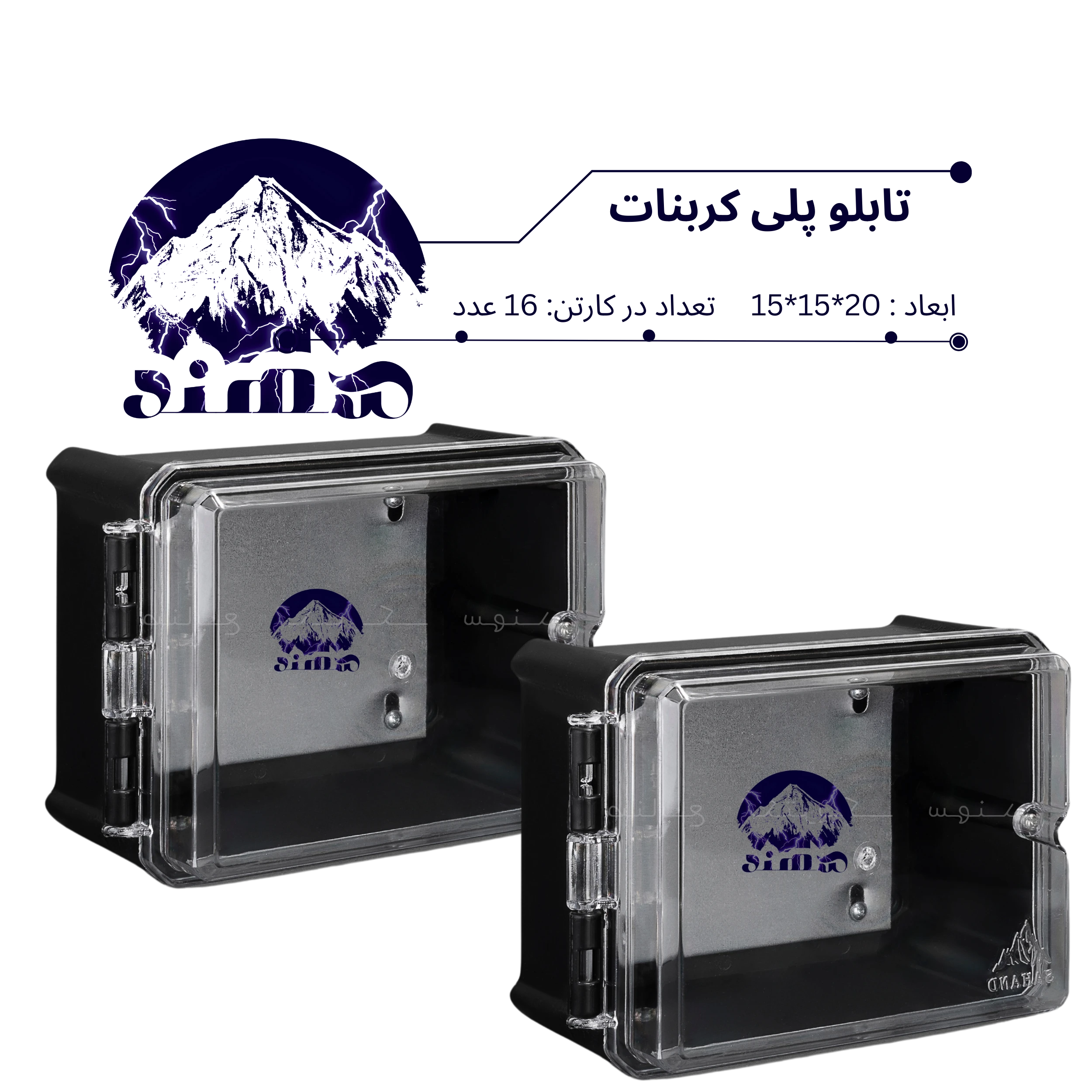 تابلو پلی کربنات سهند 20*15*15