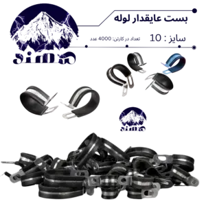 بست عایقدار سهند نمره 10