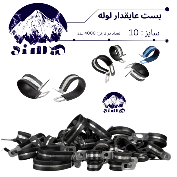 بست عایقدار سهند نمره 10