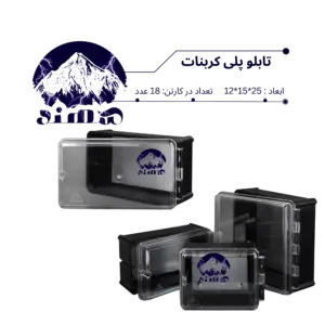 تابلو پلی کربنات سهند 25*15*12