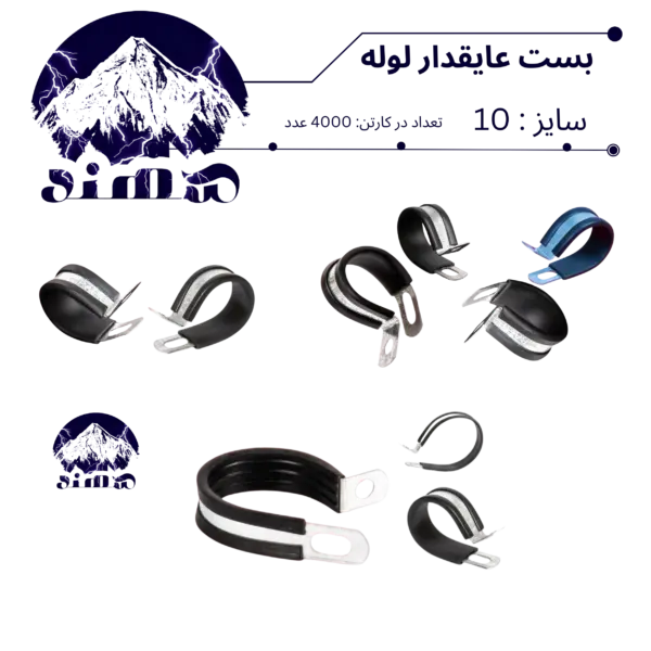 بست عایقدار سهند نمره 10